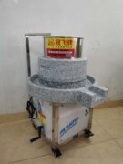 零售全自动电动石磨机